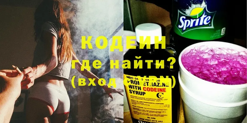 Кодеиновый сироп Lean Purple Drank  магазин продажи   Белебей 